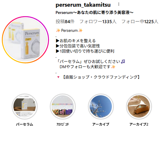 タカミツのinstagramのプロフィール